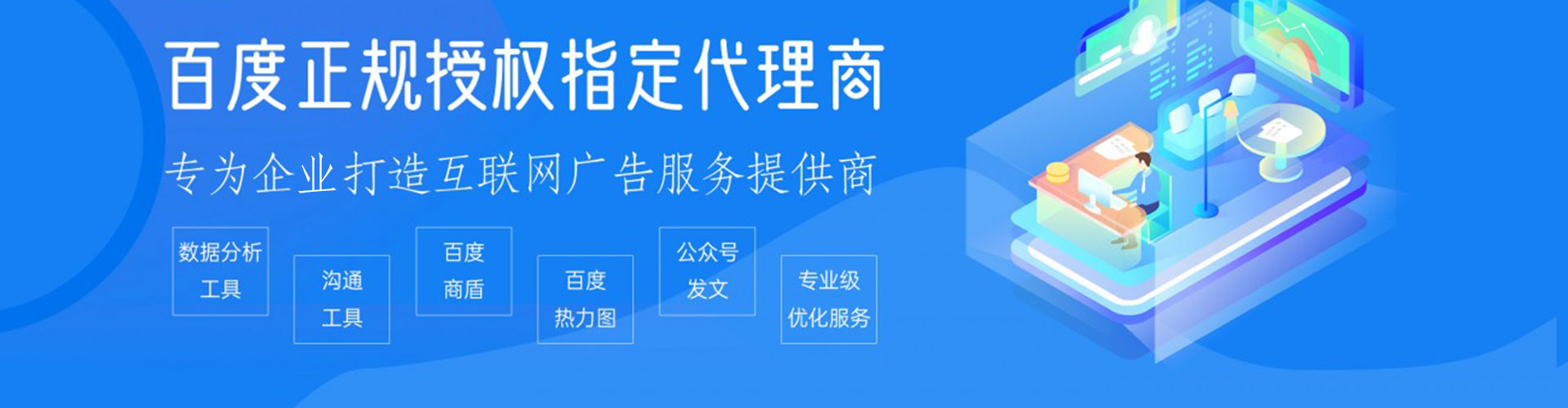 迪庆百度推广开户