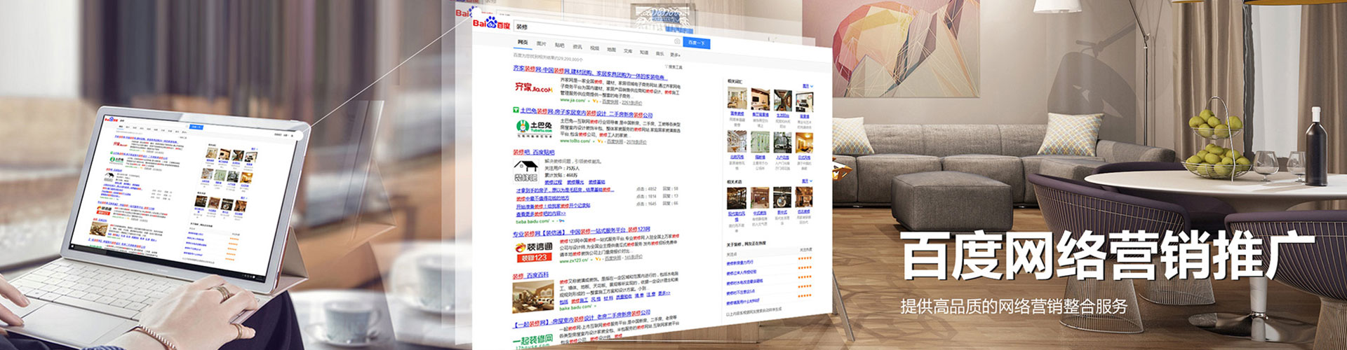 迪庆百度竞价代理